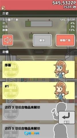怪物僵尸2最新免费版图1