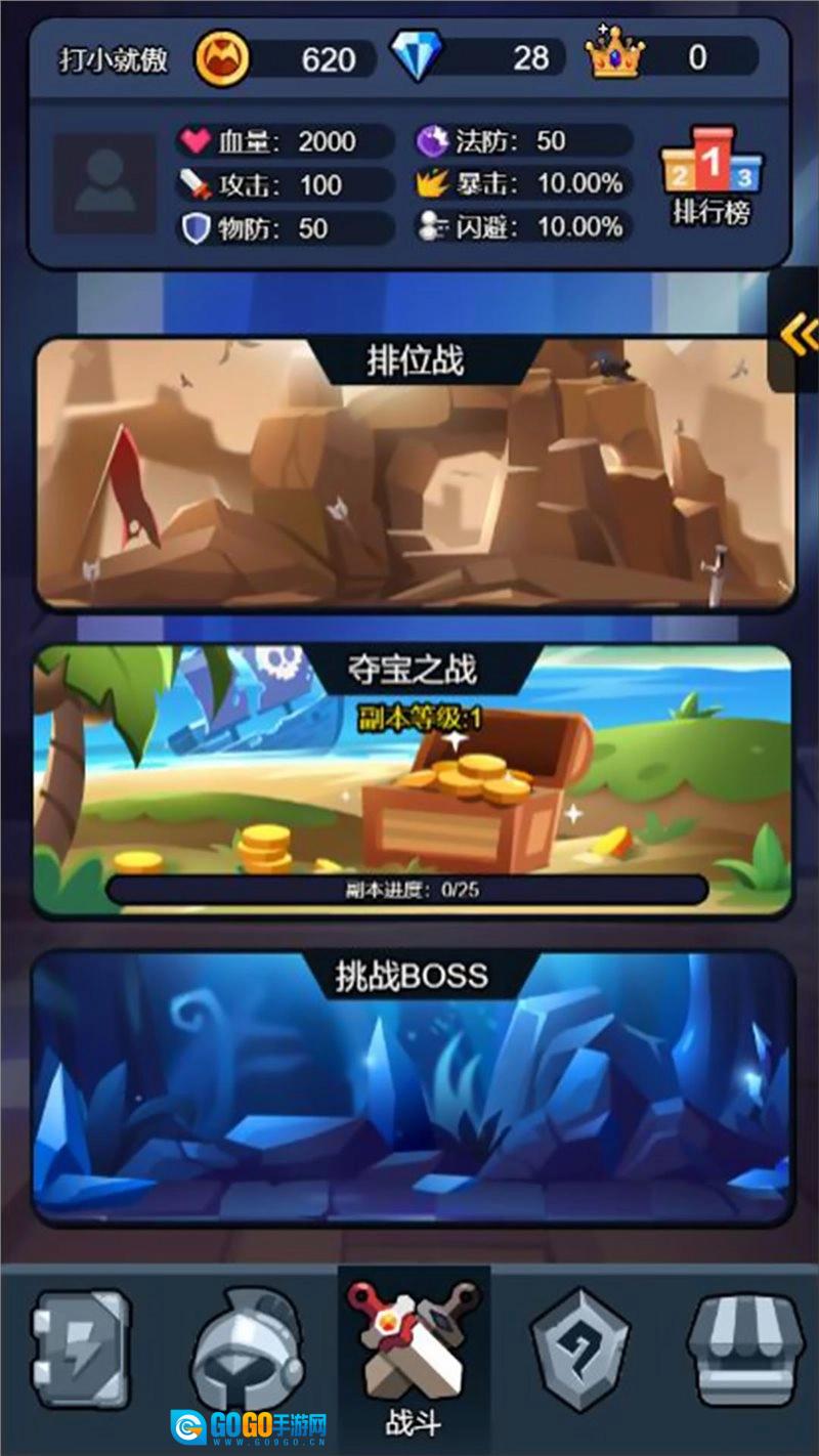 黑暗无双战纪手机最新版图3