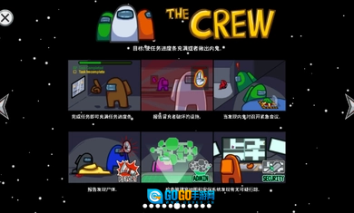 在我们之间amongus汉化版图2