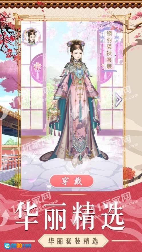 倾城庶女游戏安装包图2