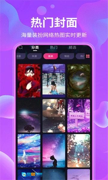 动态壁纸最新版图4