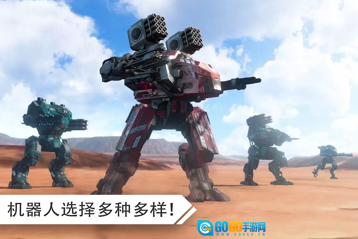 机器人战争游戏纯净版图1