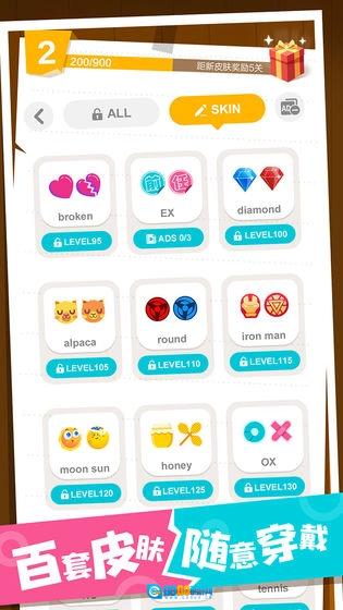 分手球球(ByeEX)游戏安装包图3
