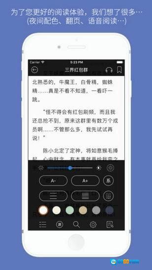 石头阅读官方最新版图3