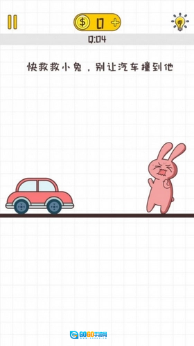 不按套路出牌免费版图1