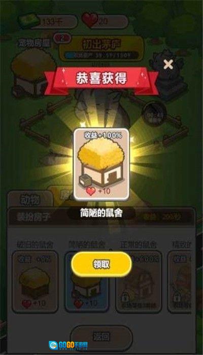 疯狂养殖场赚钱版图1