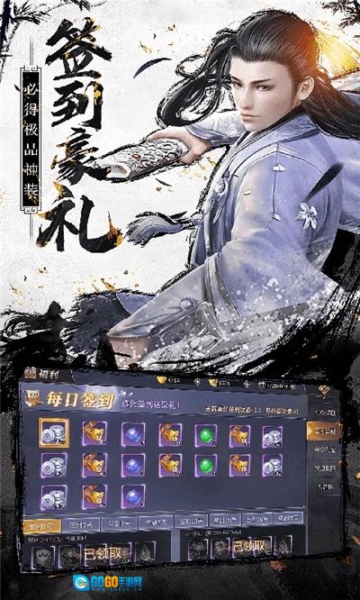 九天仙缘之我在江湖手游直装版图2