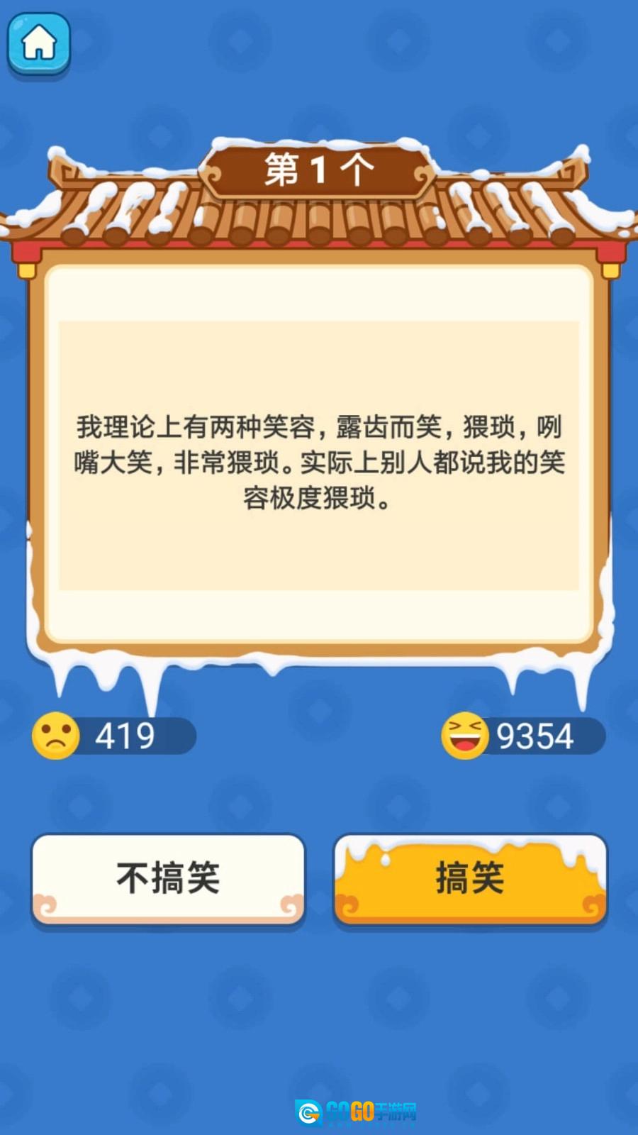 答题乐翻天游戏纯净最新版图2