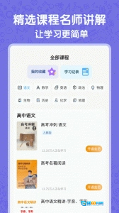 高中语数英标准版图3