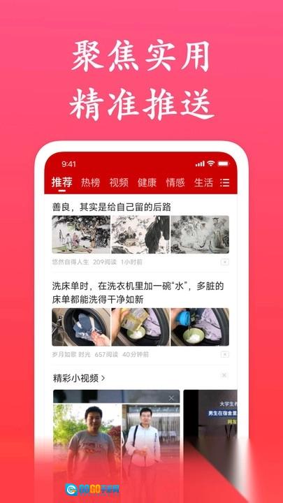 快讯极速版图1