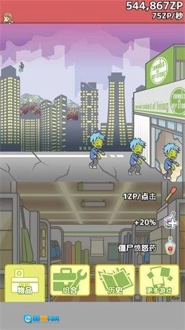 怪物僵尸2最新免费版图3