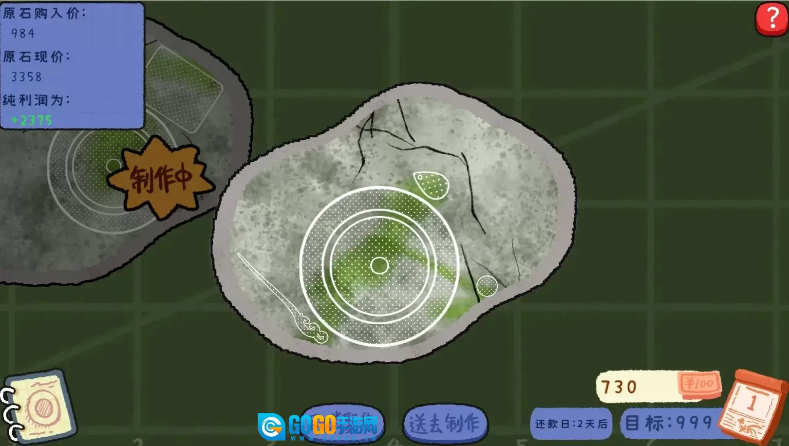 赌石刮刮乐移植版图4