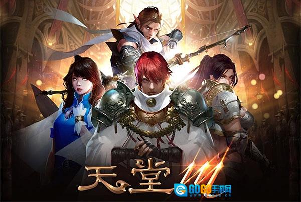 天堂m安卓版图2