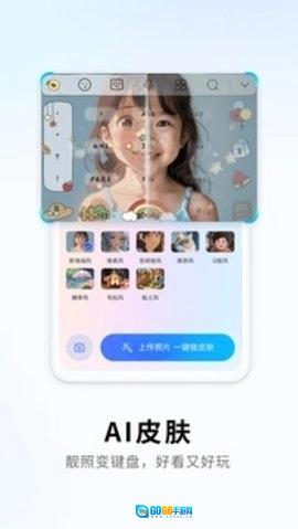 搜狗输入法oppo版图4