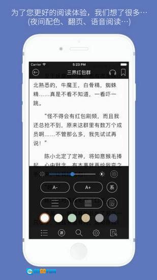 石头阅读官方最新版图2