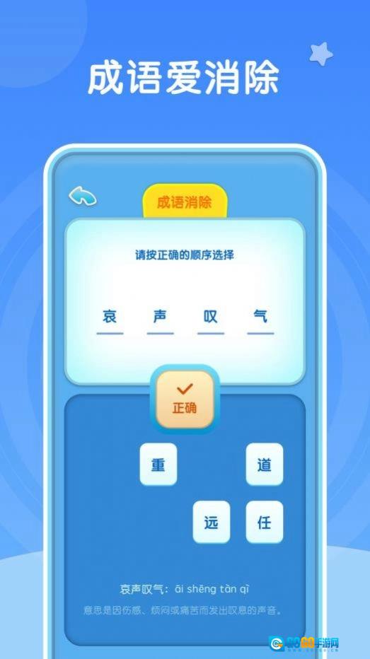 彩虹削成语游戏绿色版图3