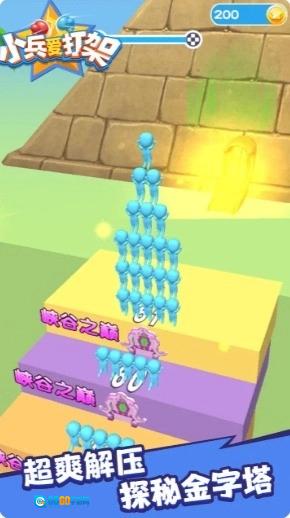 小兵爱打架更新版图3