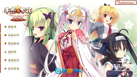galgame千恋万花游戏纯净版图4