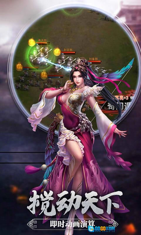 千秋三国游戏纯净版图4
