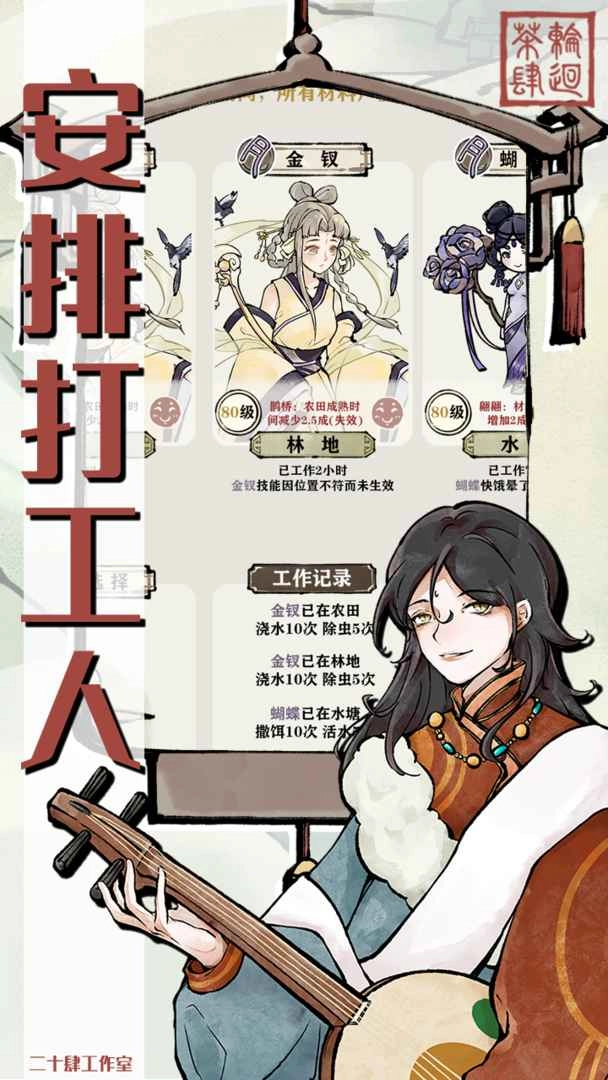 轮回茶肆游戏绿色版图3