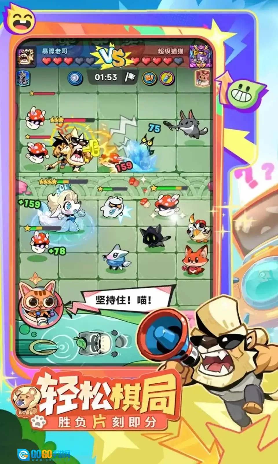 爪爪大乱斗官方最新版图1