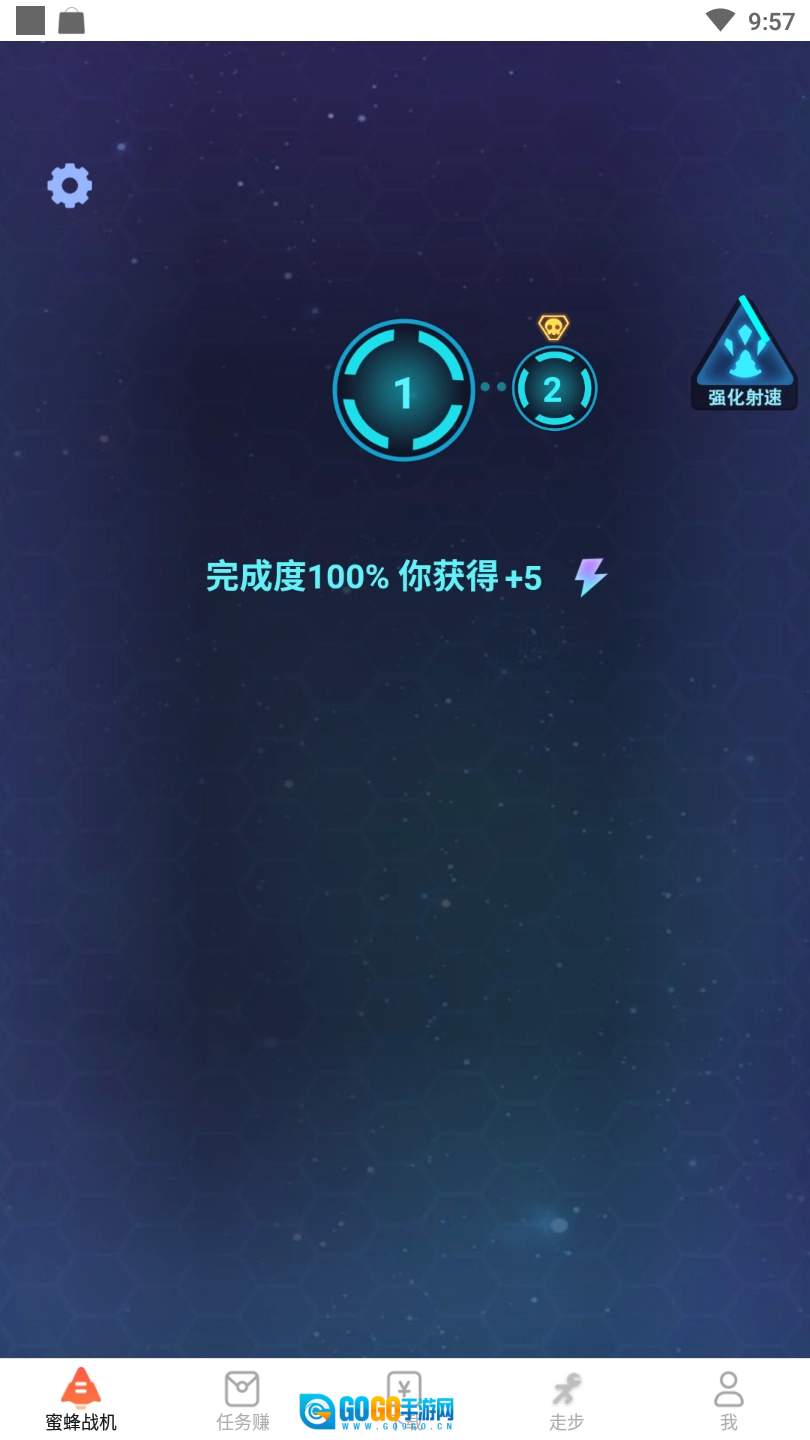 蜜蜂战机红包版图4