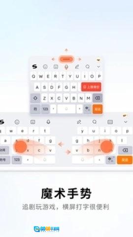 搜狗输入法oppo版图2