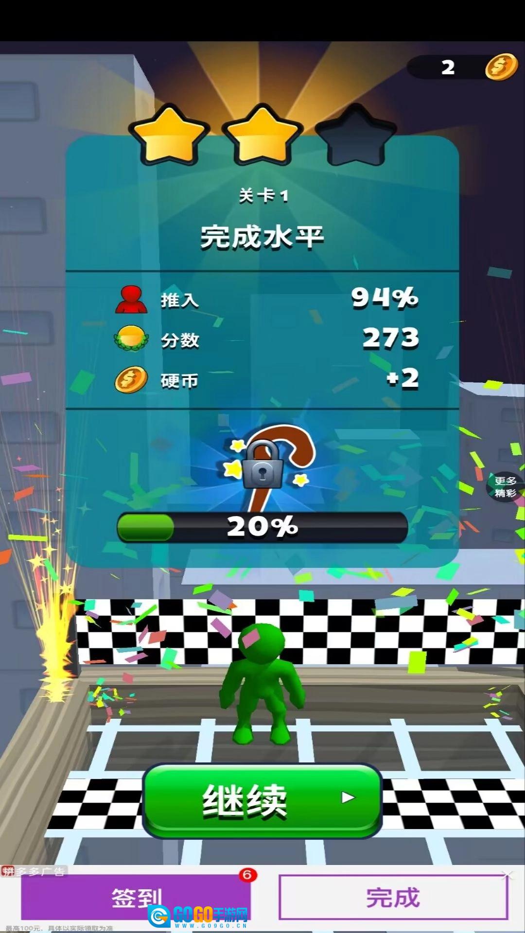 我武器贼牛手机免费版图3