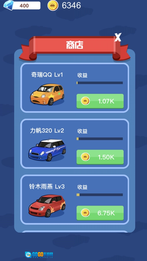 豪车大奖赛无广告版图4