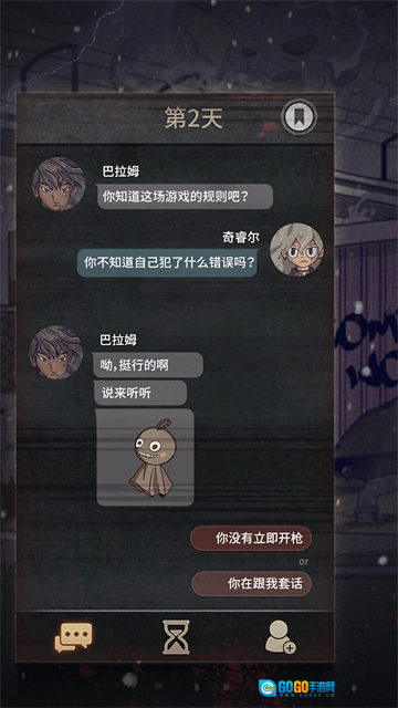 7days手机免费版图4