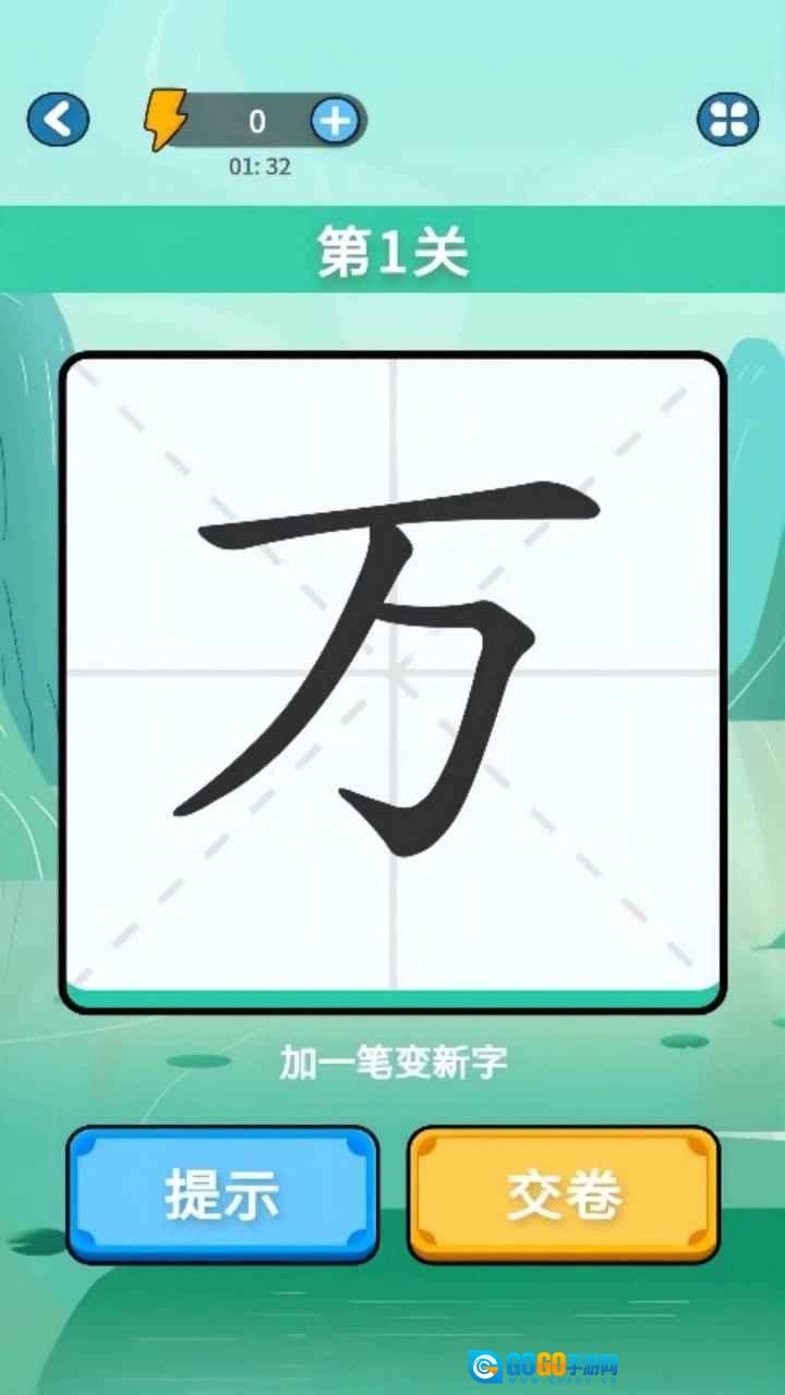 汉字大赢家红包版图4