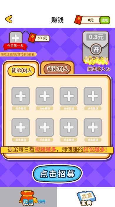 小小钟点工手机正版图2