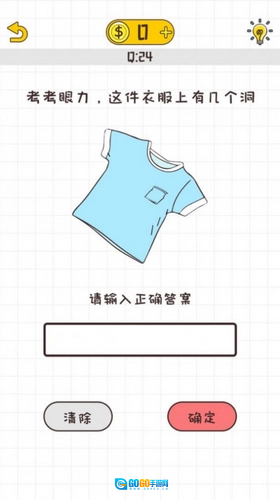 不按套路出牌免费版图3