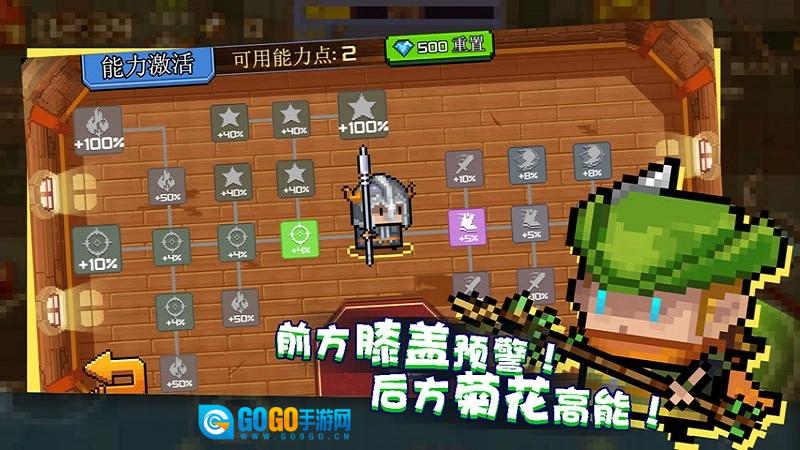 扎心英雄游戏无广告版图2