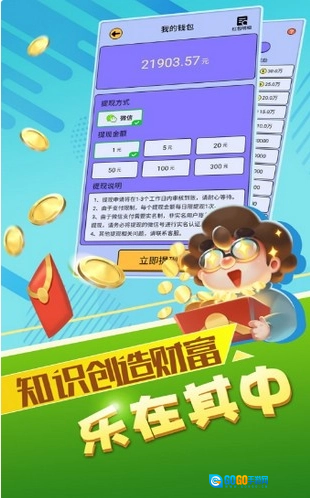 最强答人0L手机正版图2