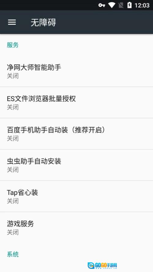 ADSafe净网大师绿色版图3