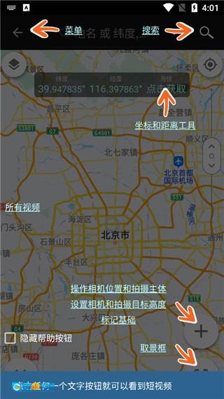 巧摄专业版图2