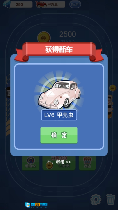 豪车大奖赛无广告版图3
