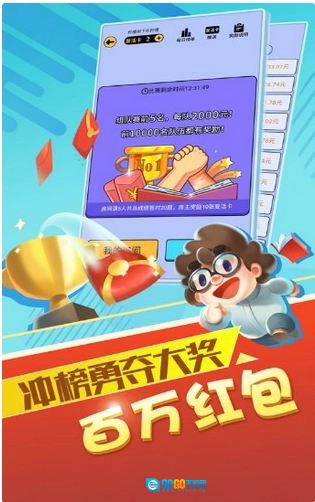 最强答人0L手机正版图4