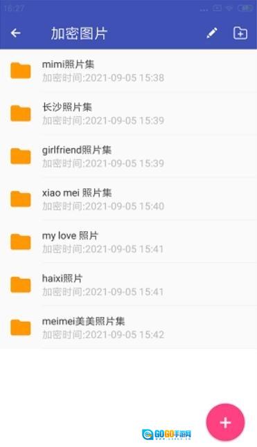 宏杰加密软件手机版图1