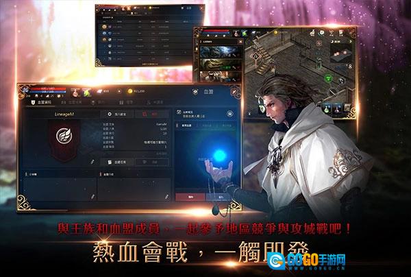 天堂m安卓版图4