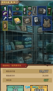 走上人生巅峰免广告版图1