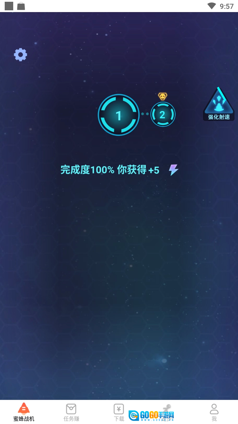 蜜蜂战机红包版图1