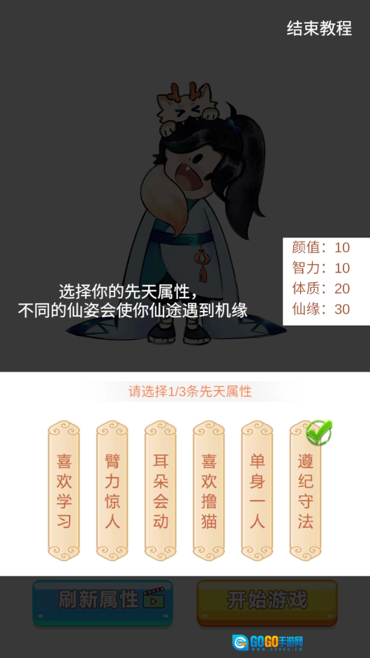 大罗金仙是怎样练成的通用版图2
