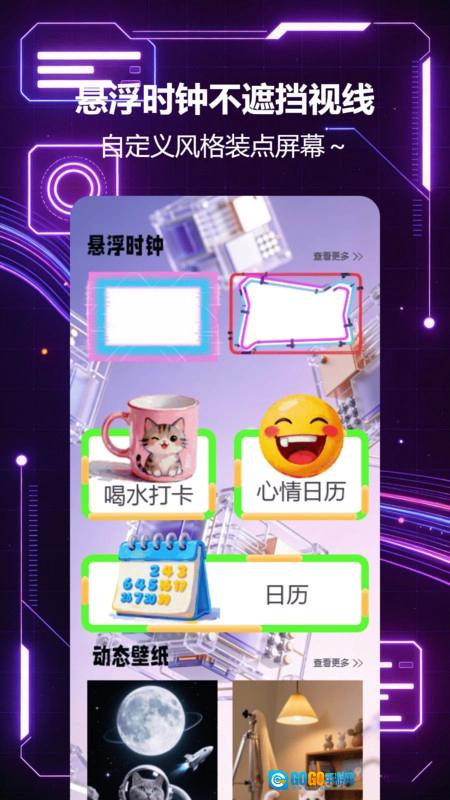 唯美桌面直装版图3