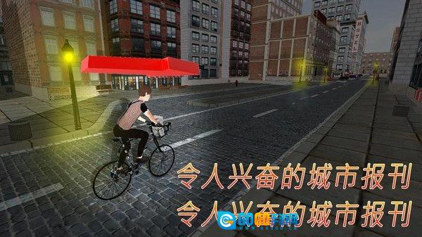 报童送报模拟3D手游无广告版图1