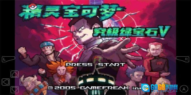 口袋妖怪究极绿宝石修改器最新免费版图4