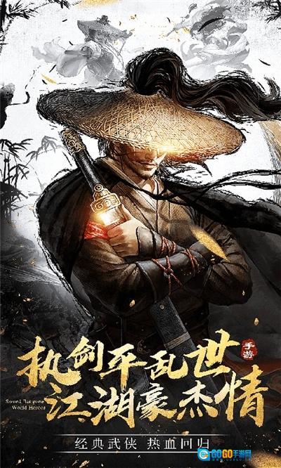 九天仙缘之我在江湖手游直装版图1