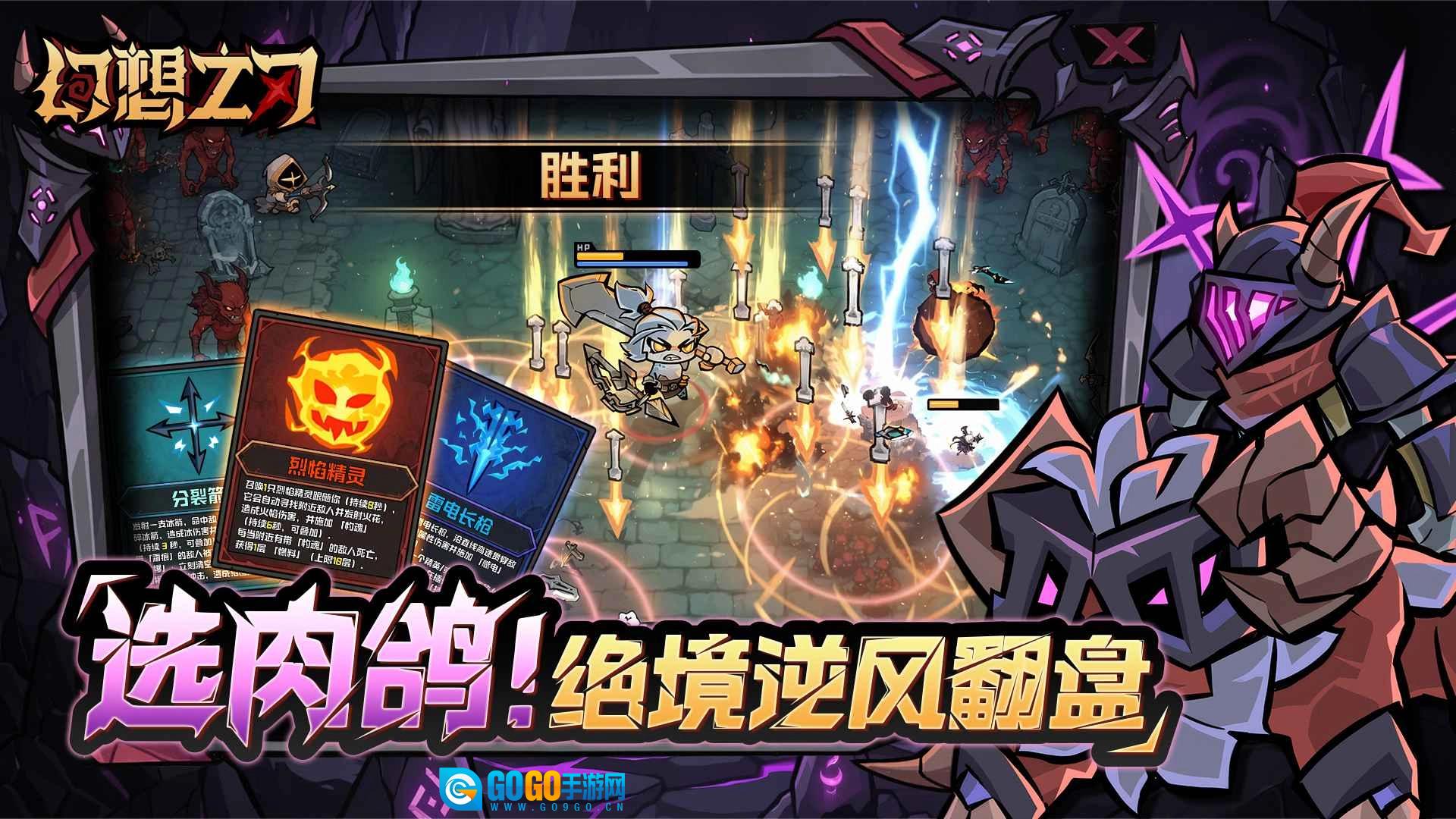 幻想之刃通用版图2