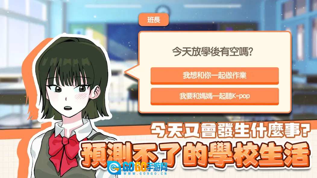 考生养成高考模拟游戏最新版图5
